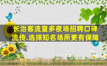 齐齐哈尔酒吧招聘